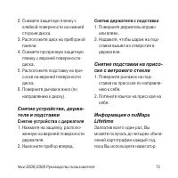 Страница 73