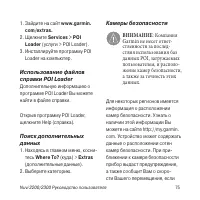 Страница 75