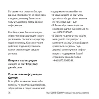 Страница 76