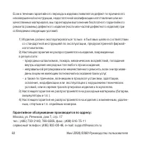 Страница 82
