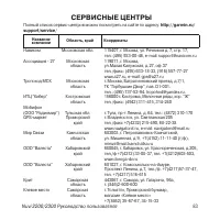 Страница 83