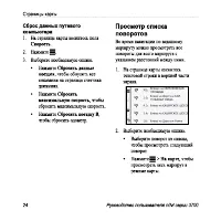 Страница 30