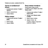 Страница 36