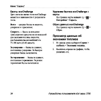 Страница 40