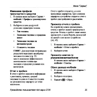 Страница 41