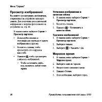 Страница 42