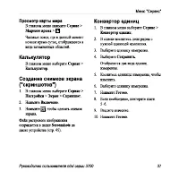 Страница 43