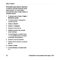 Страница 44