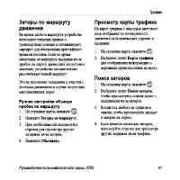 Страница 47