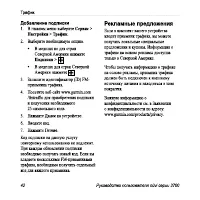 Страница 48