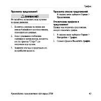 Страница 49