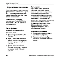 Страница 50