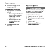 Страница 52