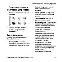 Страница 53