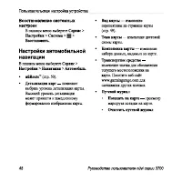 Страница 54