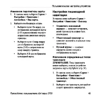 Страница 55