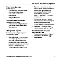 Страница 57
