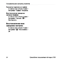 Страница 60