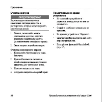 Страница 62