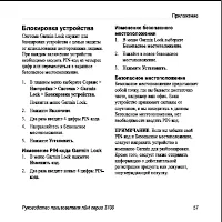 Страница 63