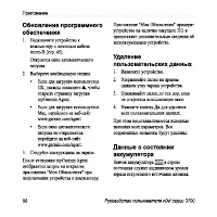 Страница 64