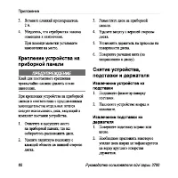 Страница 66