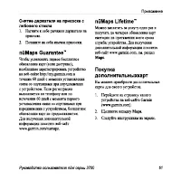 Страница 67