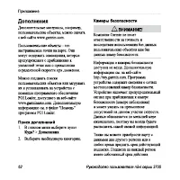 Страница 68