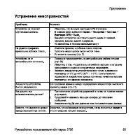 Страница 71