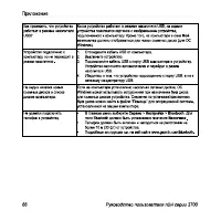Страница 72