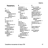 Страница 73