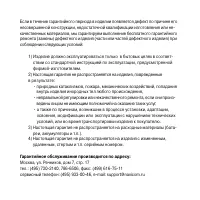 Страница 80