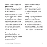 Страница 11