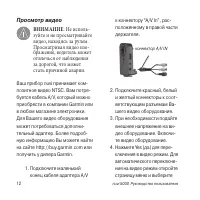 Страница 12