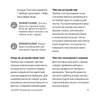 Страница 13