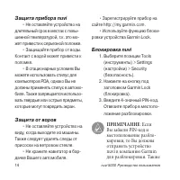 Страница 14