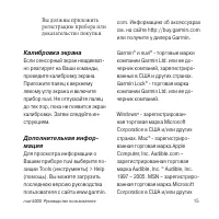 Страница 15