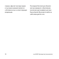 Страница 16