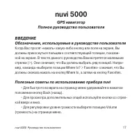 Страница 17