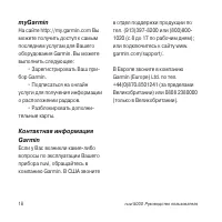 Страница 18
