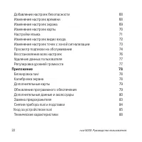 Страница 22