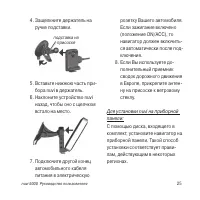 Страница 25