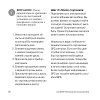 Страница 26