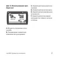 Страница 27