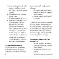 Страница 30