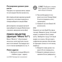 Страница 31