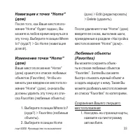 Страница 33