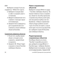 Страница 34