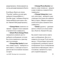 Страница 35