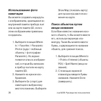 Страница 36